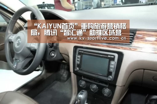 KAIYUN首页
