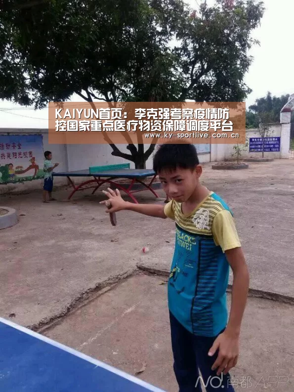 开云体育赛事