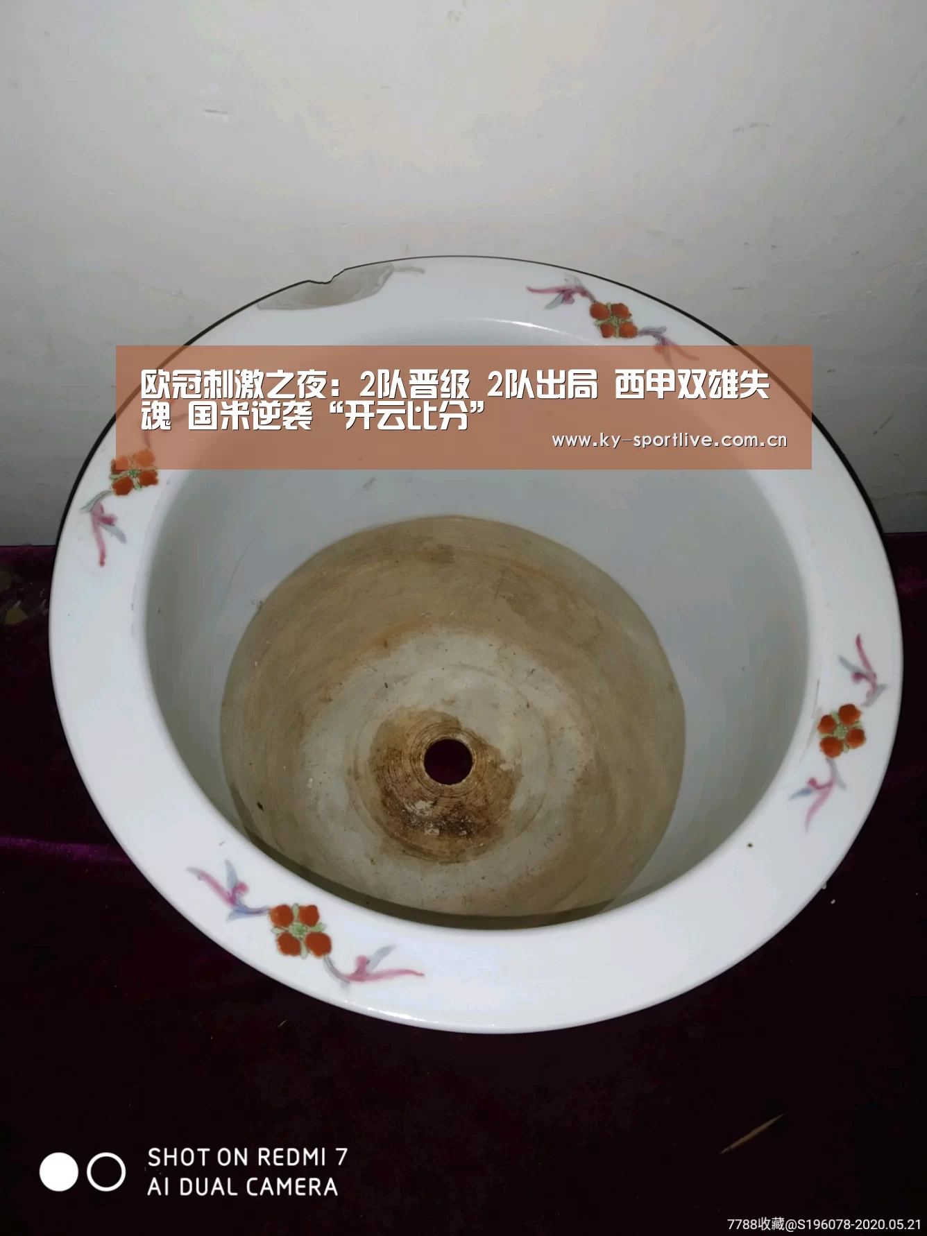 欧冠刺激之夜:2队晋级 2队出局 西甲双雄失魂 国米逆袭“开云比分”(图1) 开云体育赛事