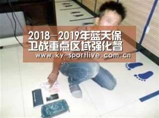 2018-2019年蓝天保卫战重点区域强化督查“每周一榜”(8月20日至8月26日)‘开云比分’(图2) 开云体育赛事
