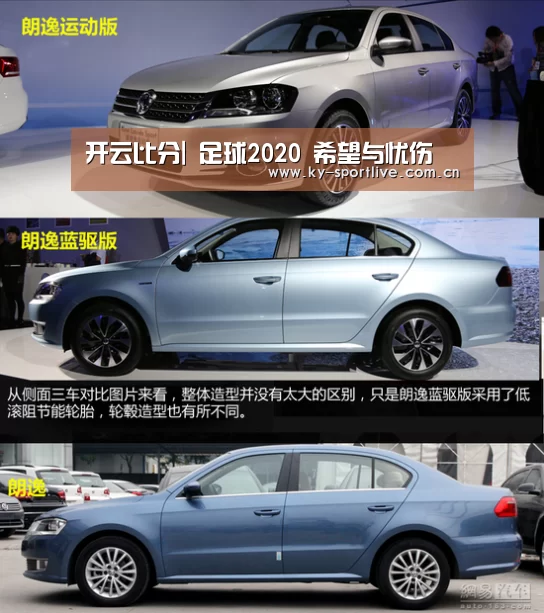 开云比分|
足球2020 希望与忧伤(图2) 开云比分