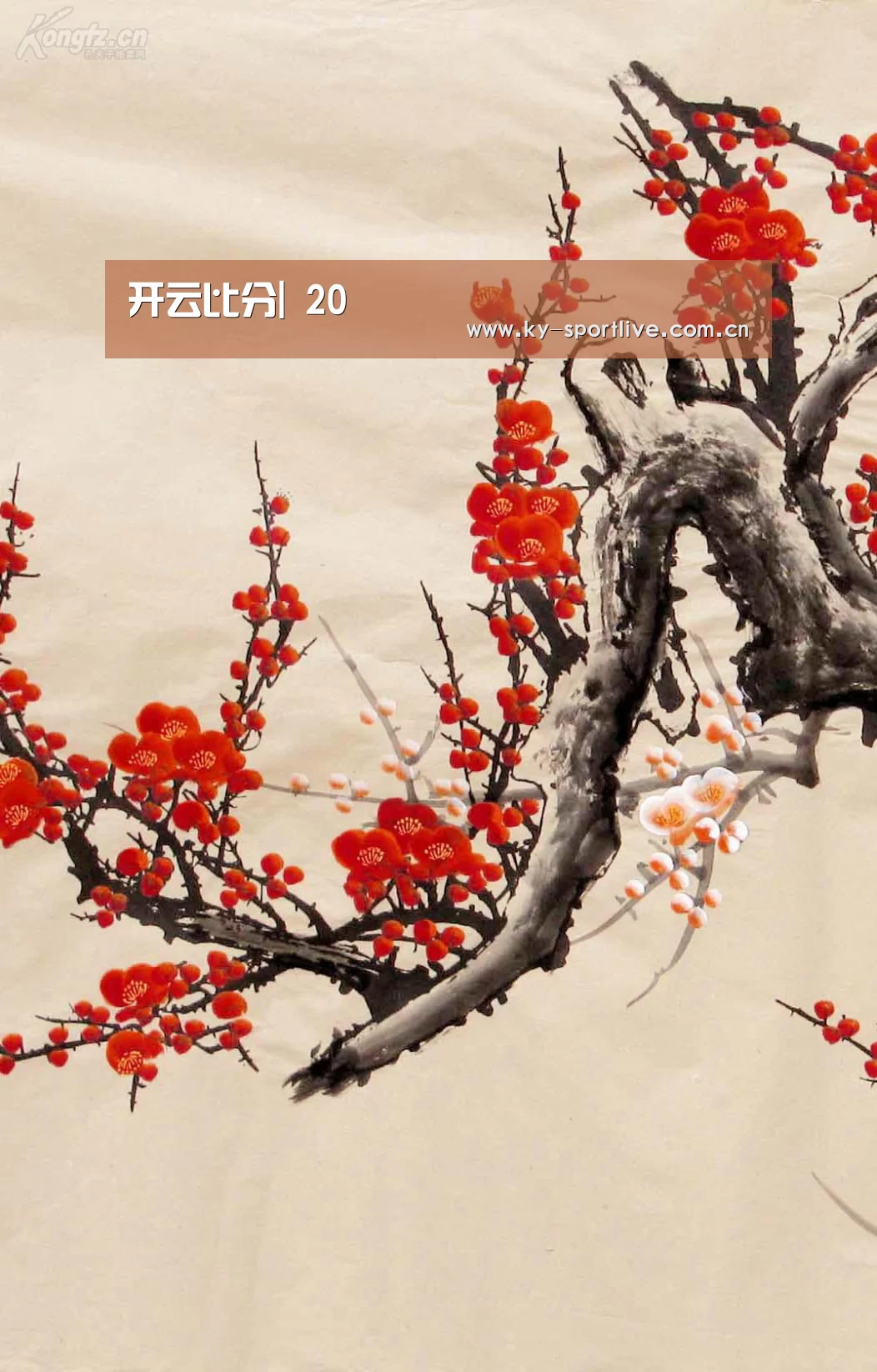 开云比分|
20(图1) 开云体育赛事