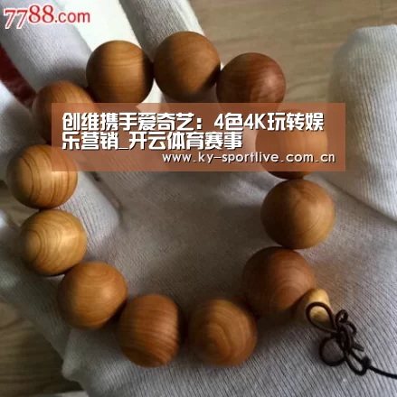 开云体育赛事